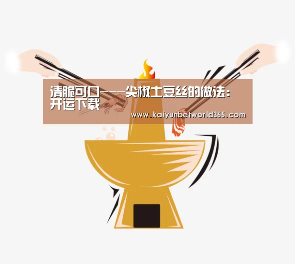 开运体育