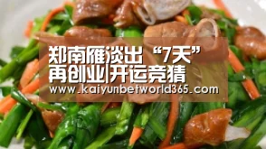 开运竞猜