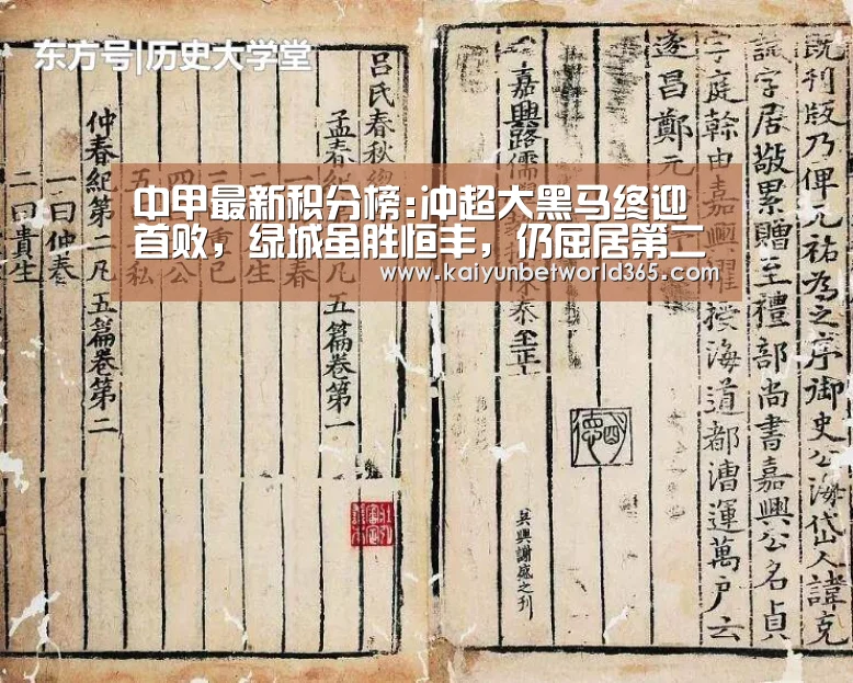 开运体育